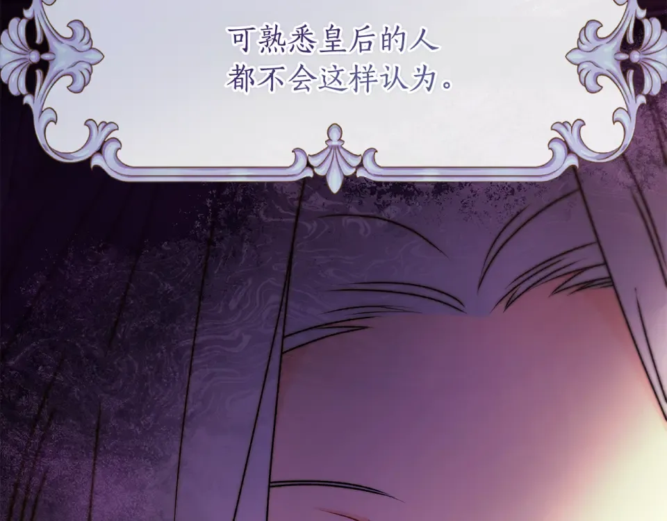 第149话 沉迷于肌肉 第45页