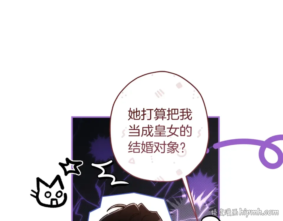 第149话 沉迷于肌肉 第64页