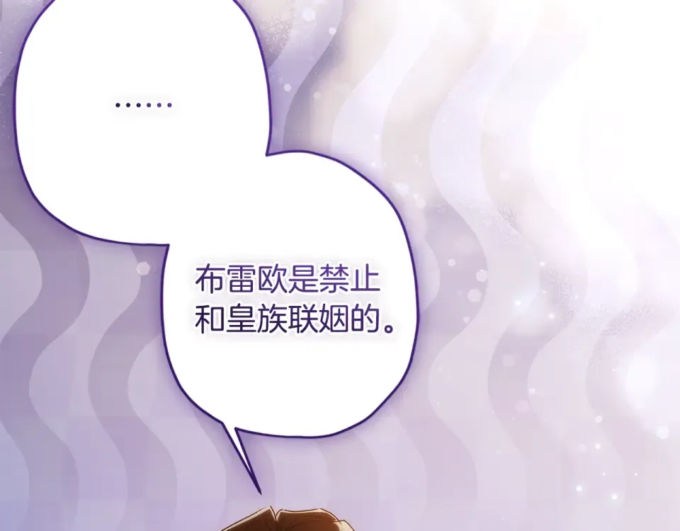 第149话 沉迷于肌肉 第66页