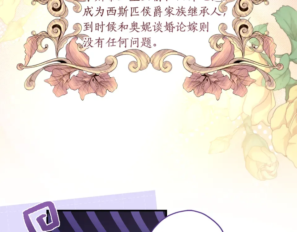 第149话 沉迷于肌肉 第69页