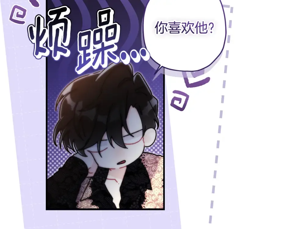 第149话 沉迷于肌肉 第70页