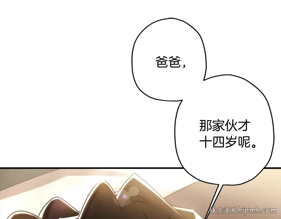 第149话 沉迷于肌肉 第72页