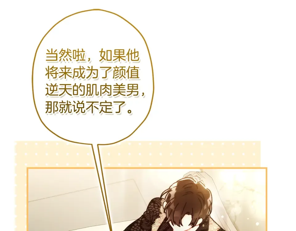 第149话 沉迷于肌肉 第75页