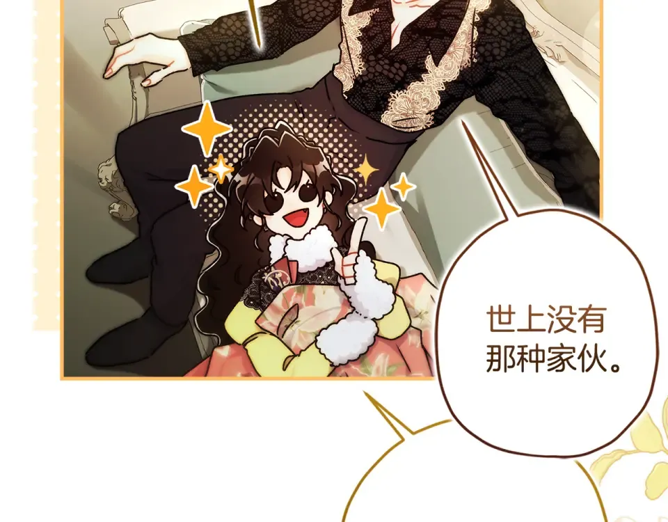 第149话 沉迷于肌肉 第76页