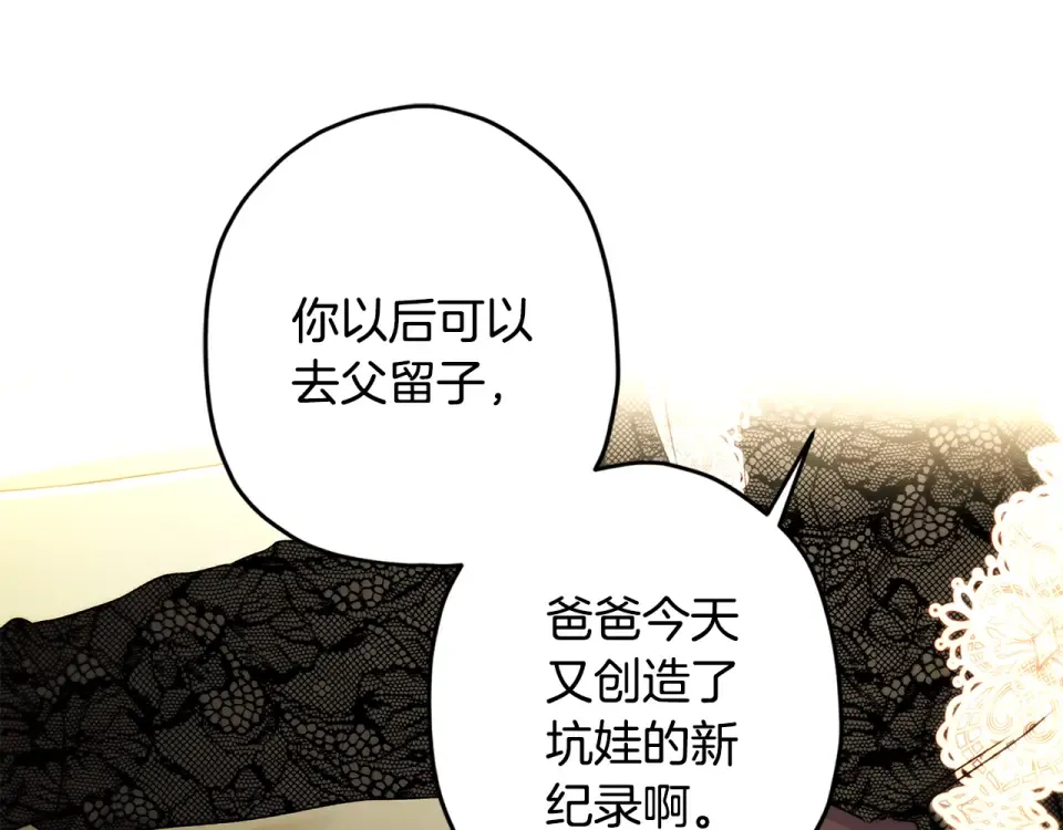 第149话 沉迷于肌肉 第82页