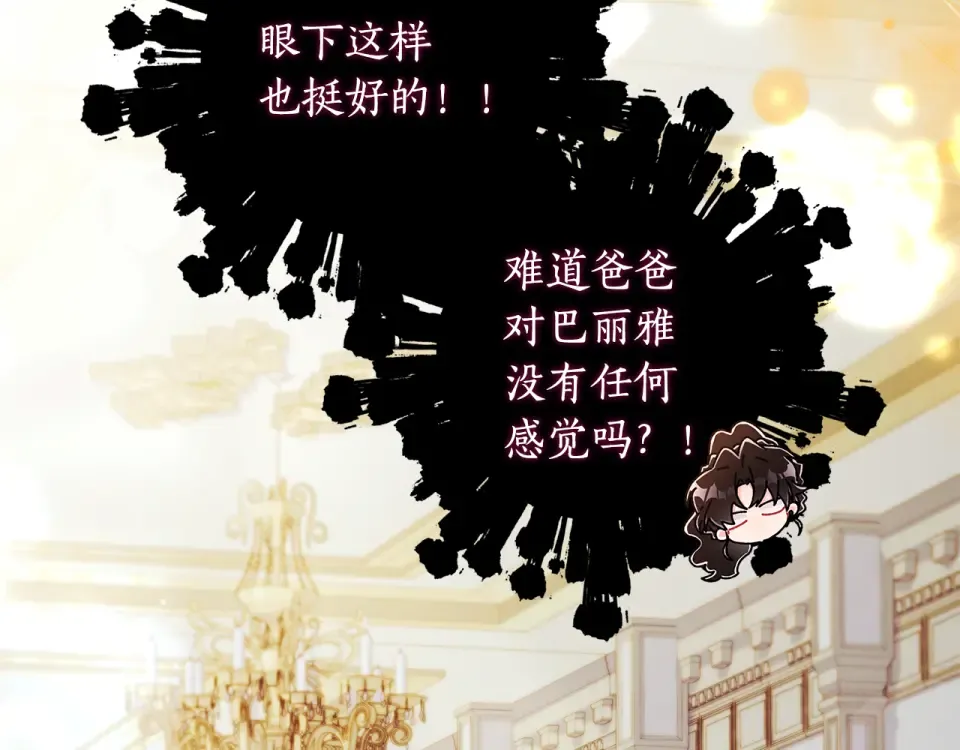 第149话 沉迷于肌肉 第85页