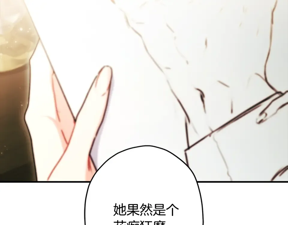 第149话 沉迷于肌肉 第98页