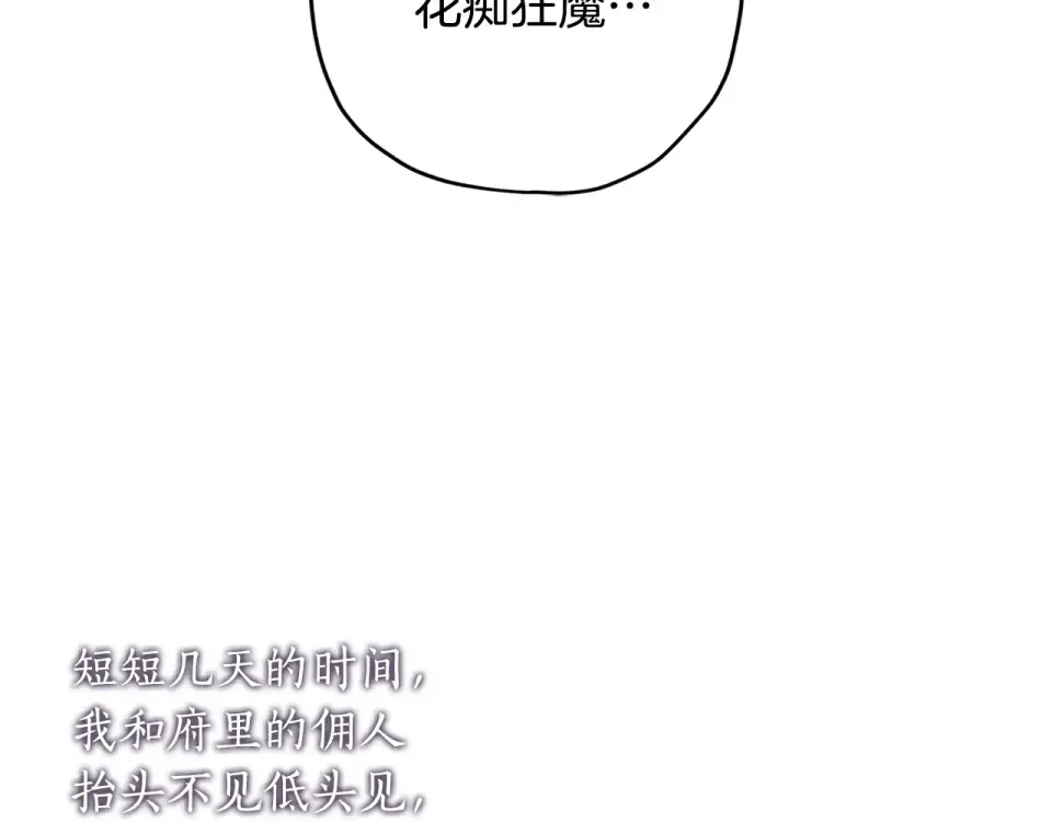 第149话 沉迷于肌肉 第99页