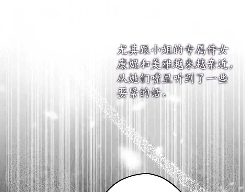第149话 沉迷于肌肉 第101页