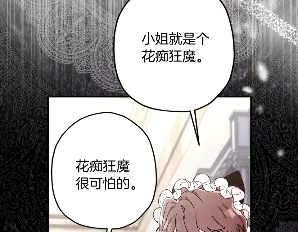 第149话 沉迷于肌肉 第102页