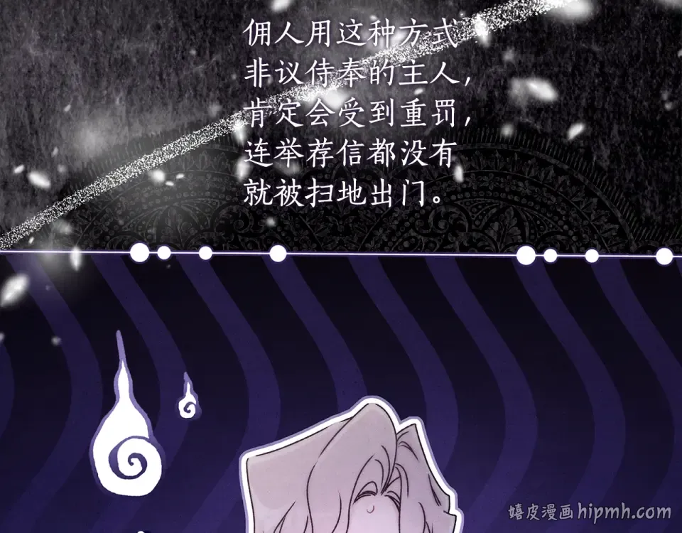 第149话 沉迷于肌肉 第104页