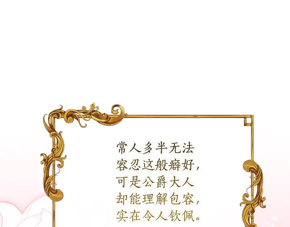 第149话 沉迷于肌肉 第114页
