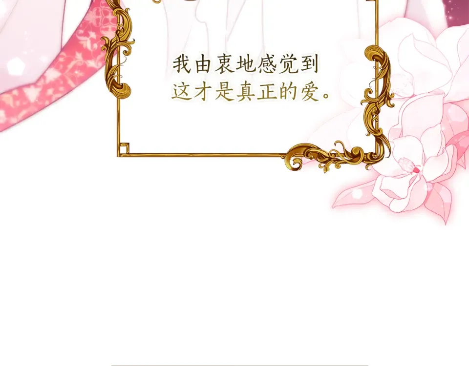 第149话 沉迷于肌肉 第117页