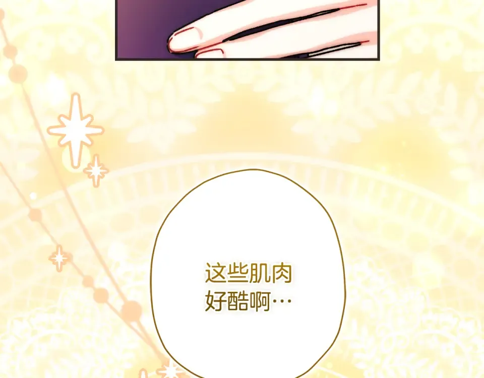 第149话 沉迷于肌肉 第119页