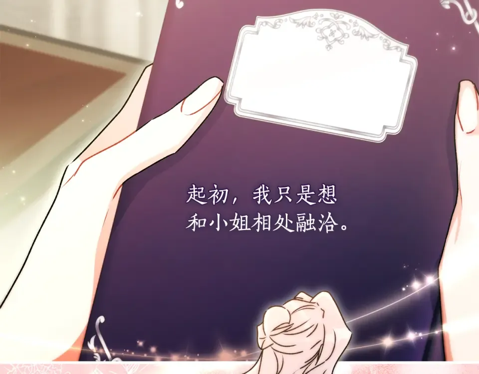 第149话 沉迷于肌肉 第124页