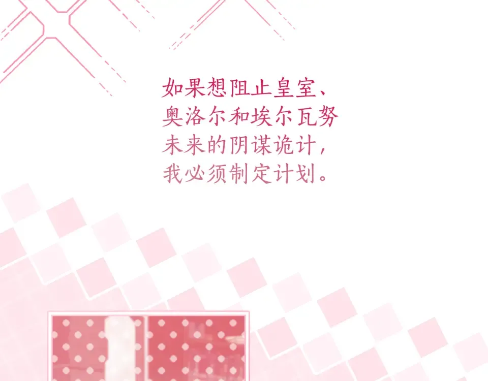 第149话 沉迷于肌肉 第133页