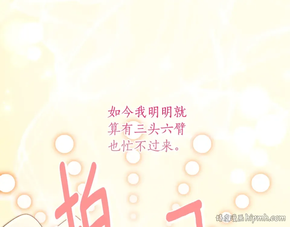 第149话 沉迷于肌肉 第136页