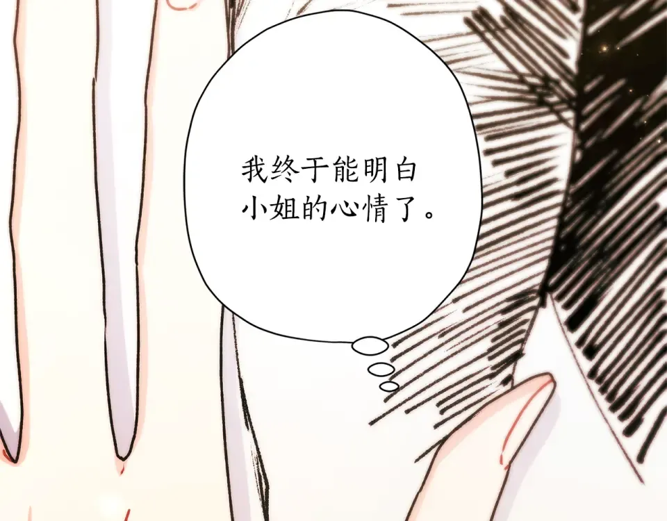 第149话 沉迷于肌肉 第140页