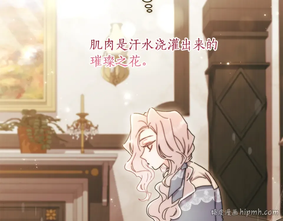 第149话 沉迷于肌肉 第144页