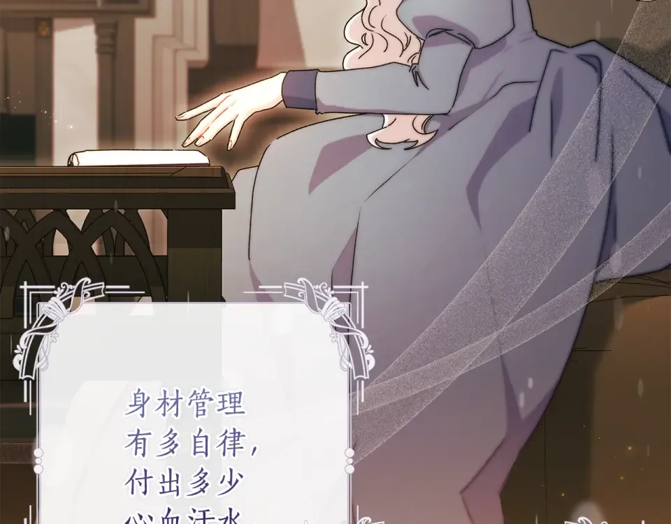 第149话 沉迷于肌肉 第145页