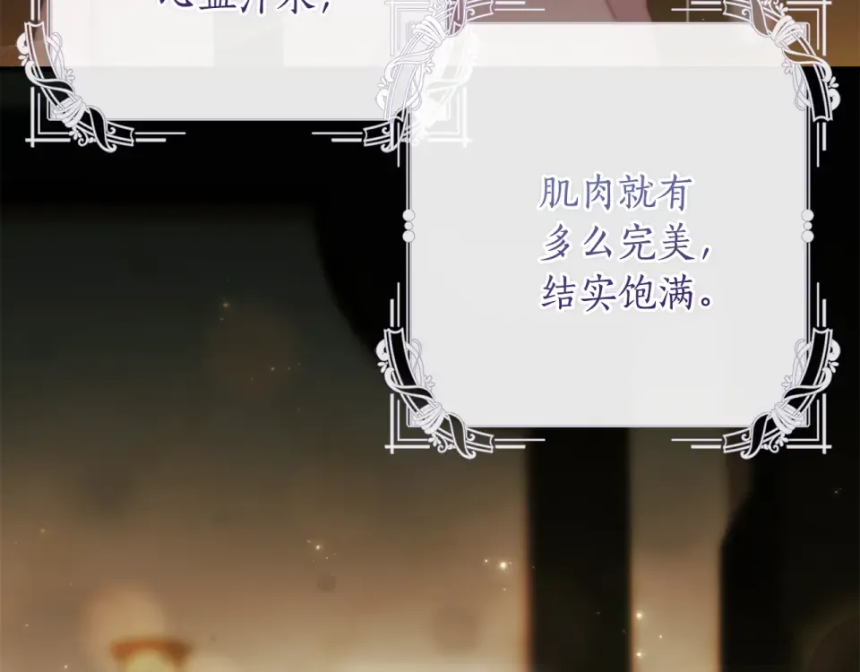 第149话 沉迷于肌肉 第146页