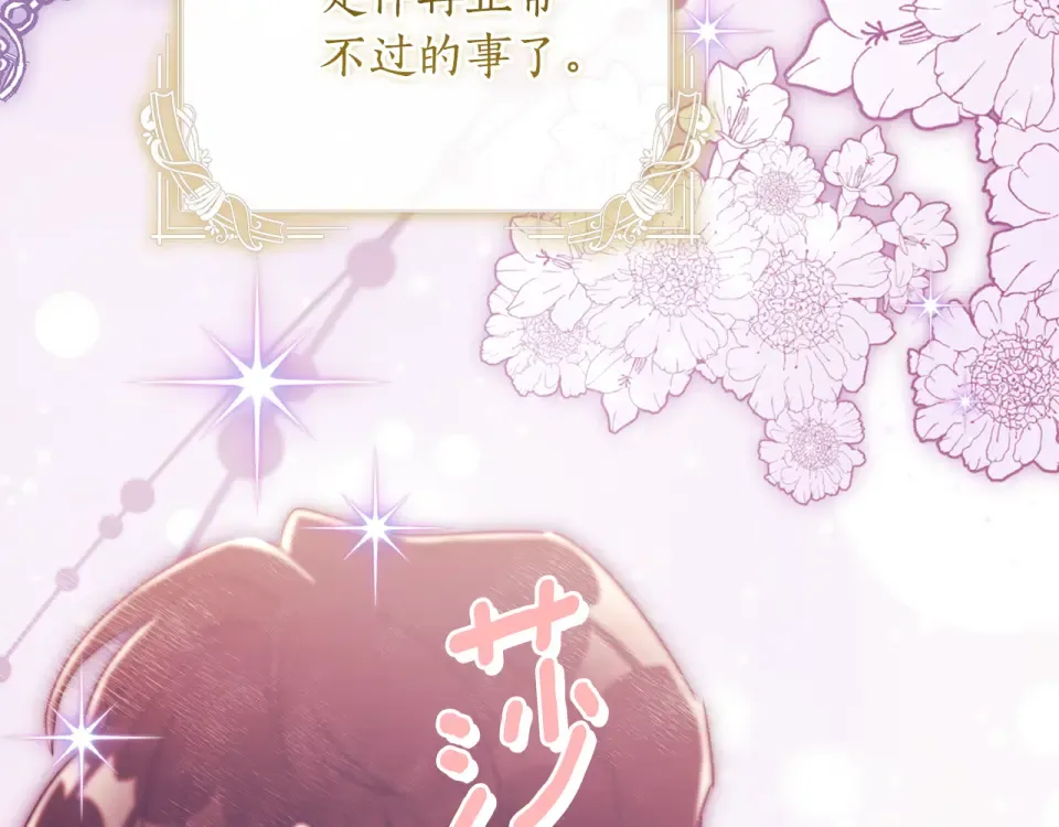 第149话 沉迷于肌肉 第150页
