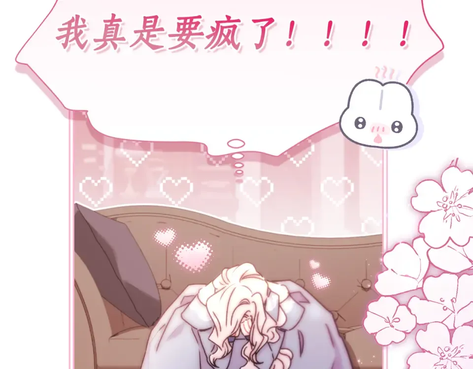 第149话 沉迷于肌肉 第158页