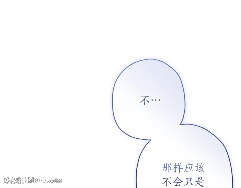 第149话 沉迷于肌肉 第176页