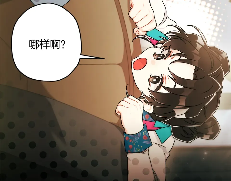 第149话 沉迷于肌肉 第181页