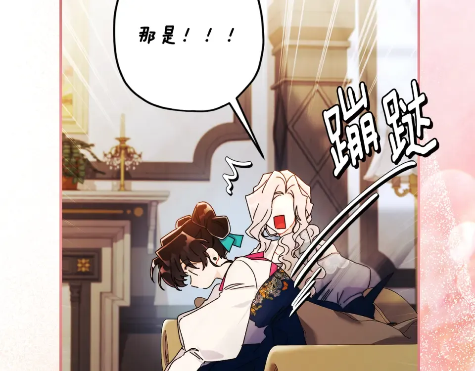 第149话 沉迷于肌肉 第191页