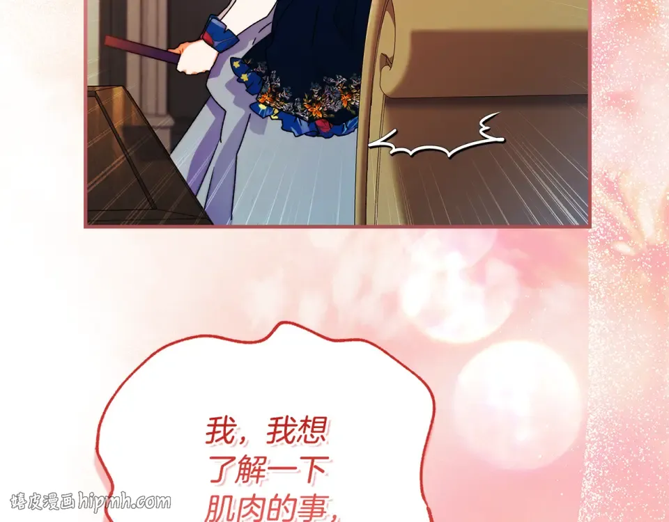 第149话 沉迷于肌肉 第192页