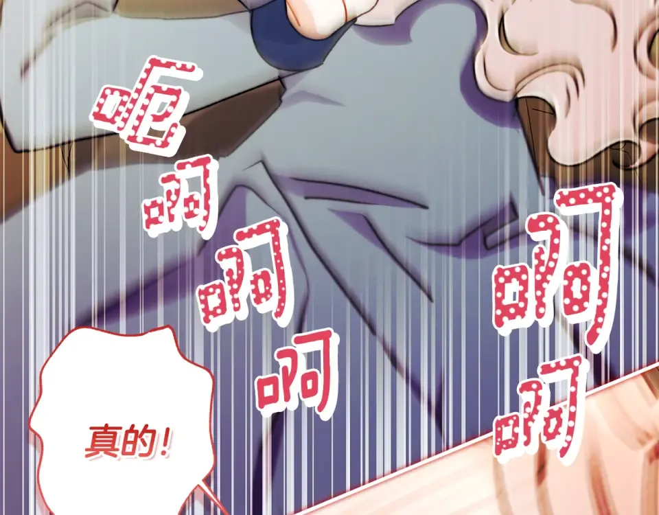 第149话 沉迷于肌肉 第195页