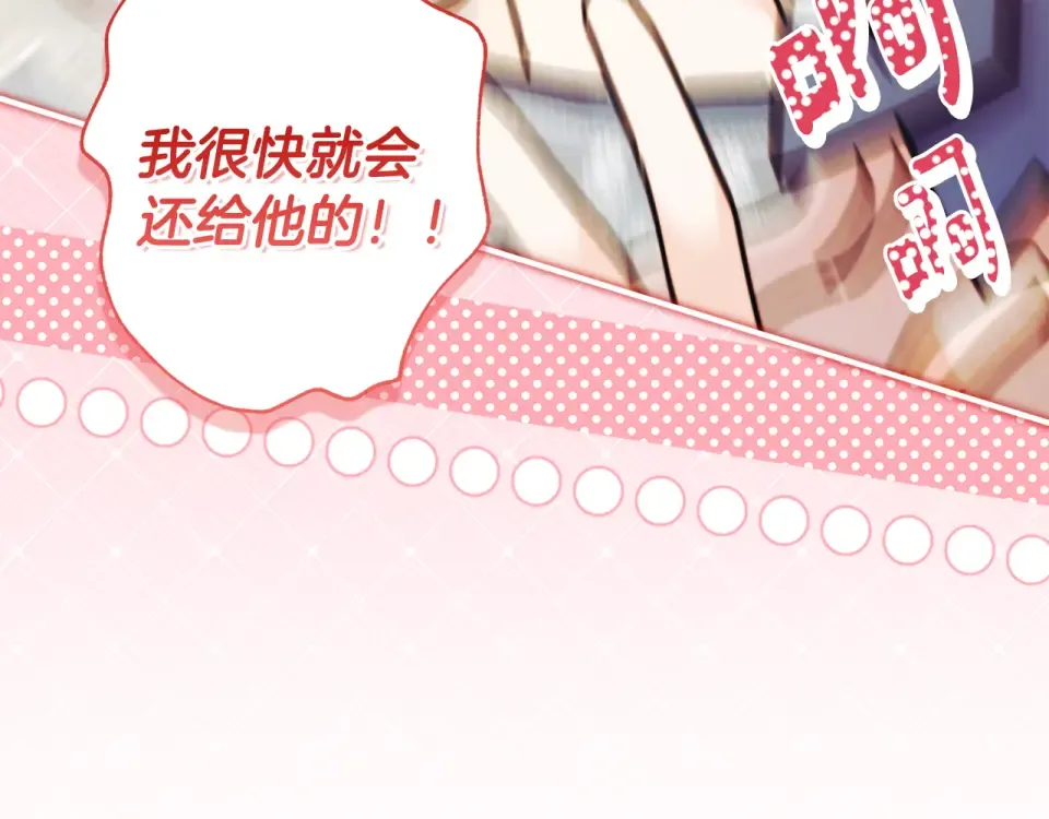 第149话 沉迷于肌肉 第197页