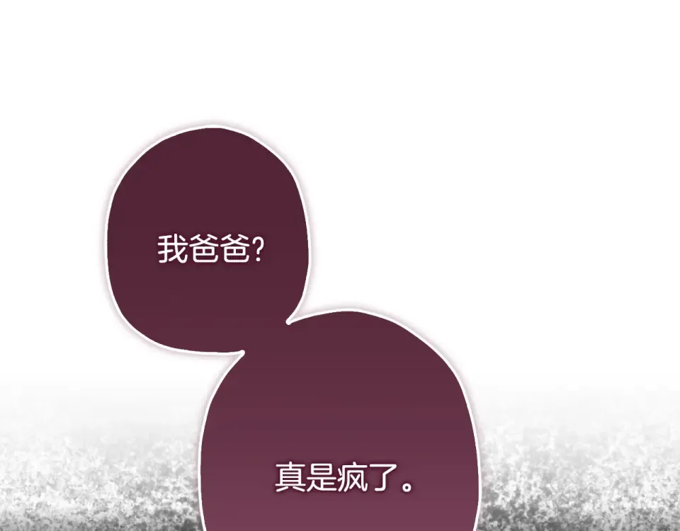 第149话 沉迷于肌肉 第199页