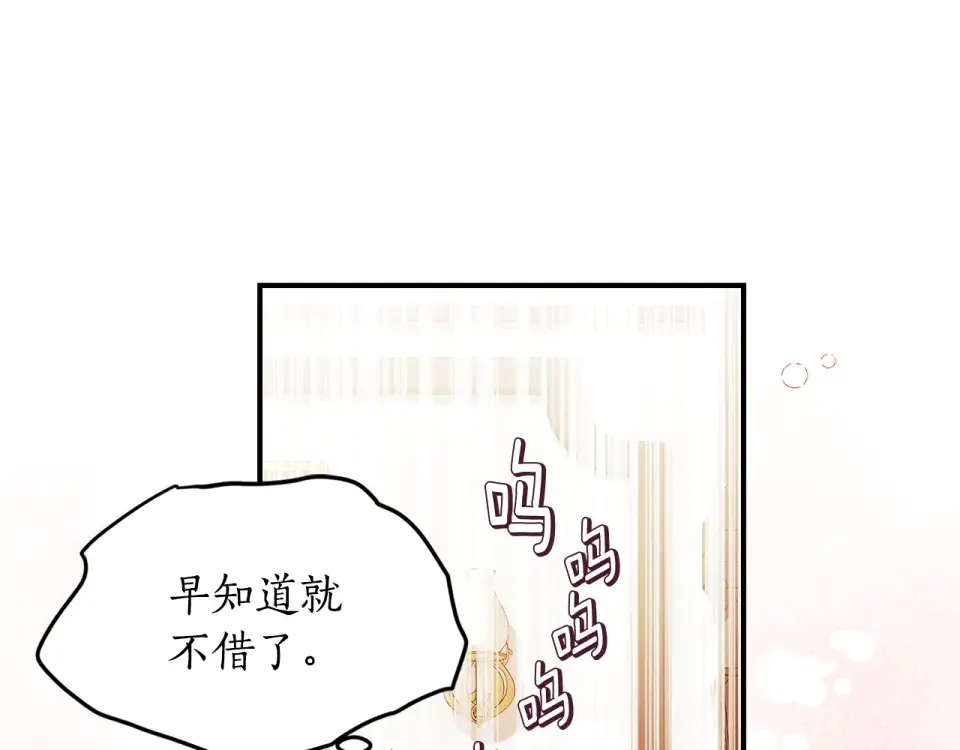第149话 沉迷于肌肉 第201页