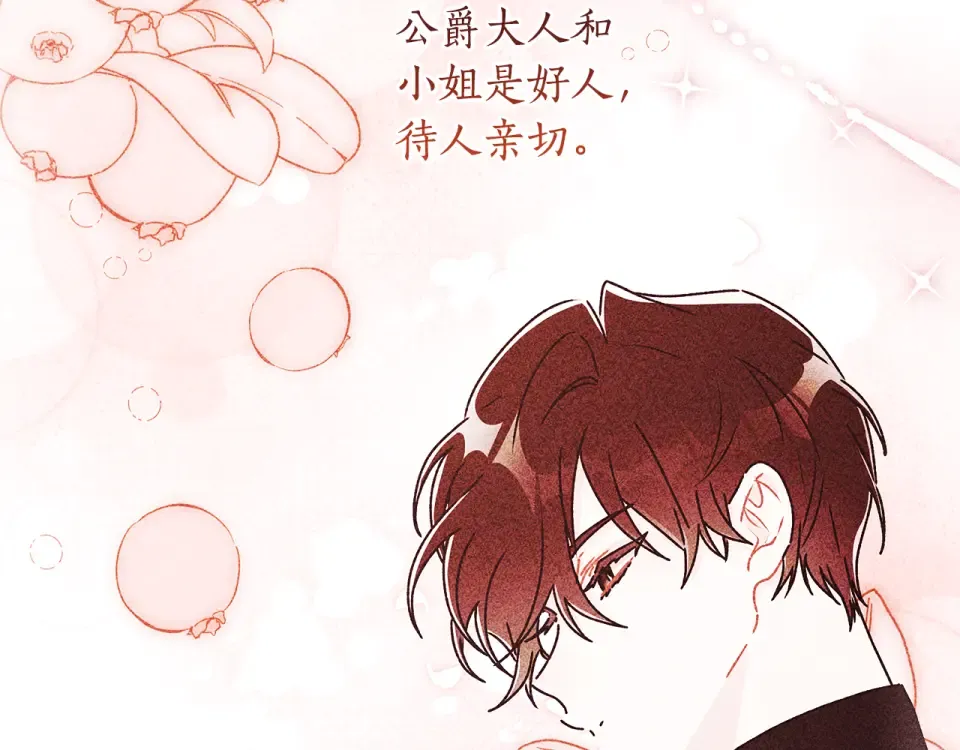 第149话 沉迷于肌肉 第203页