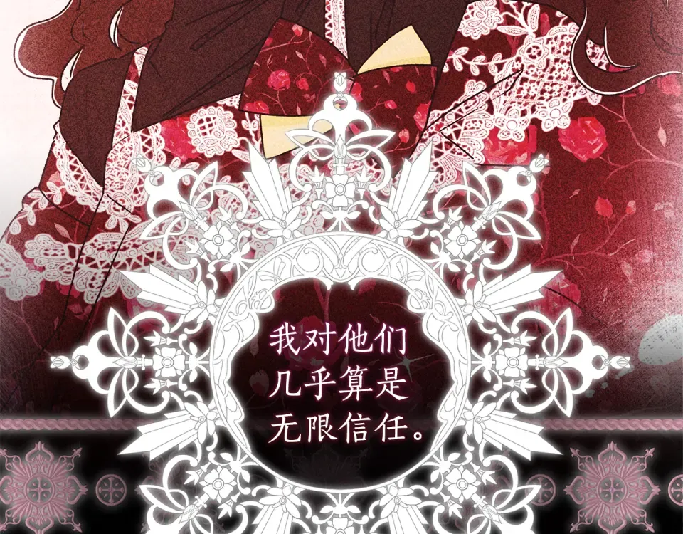 第149话 沉迷于肌肉 第205页