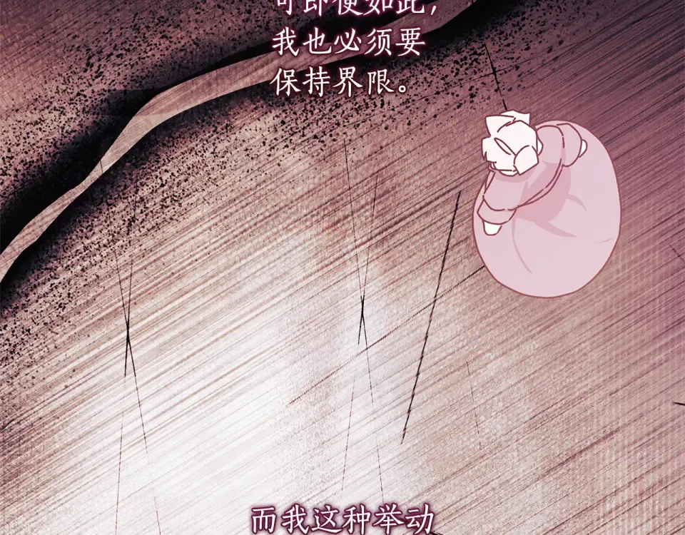 第149话 沉迷于肌肉 第207页