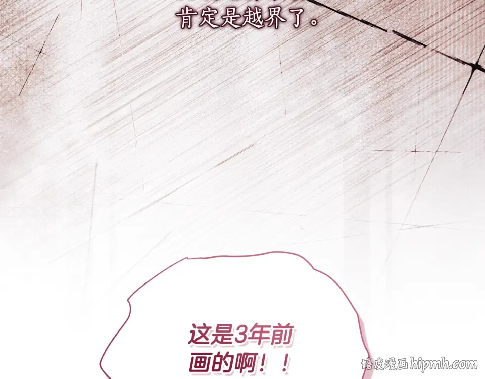第149话 沉迷于肌肉 第208页