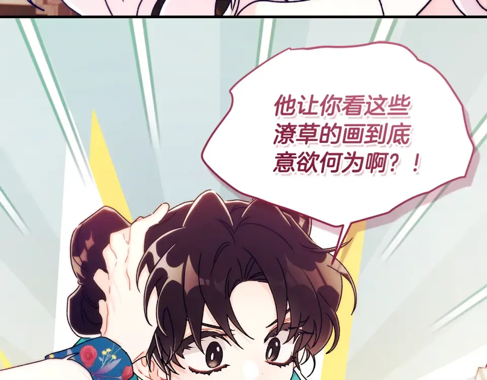 第149话 沉迷于肌肉 第210页