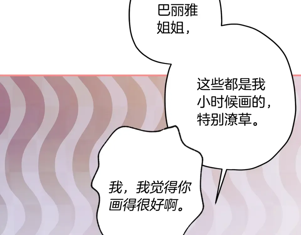 第149话 沉迷于肌肉 第215页