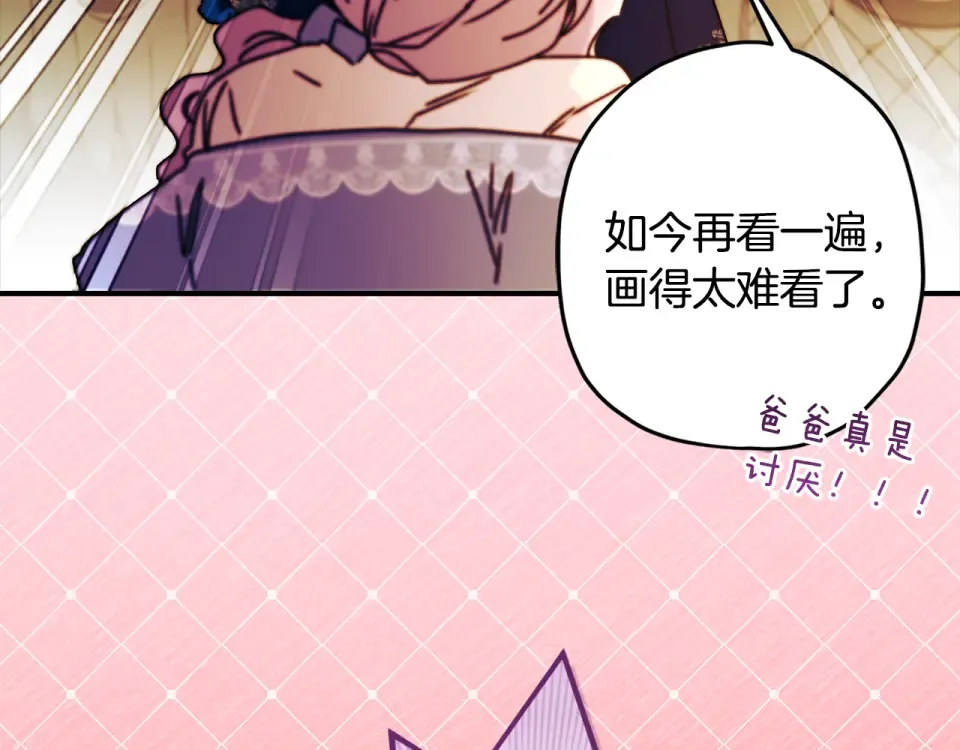 第149话 沉迷于肌肉 第218页