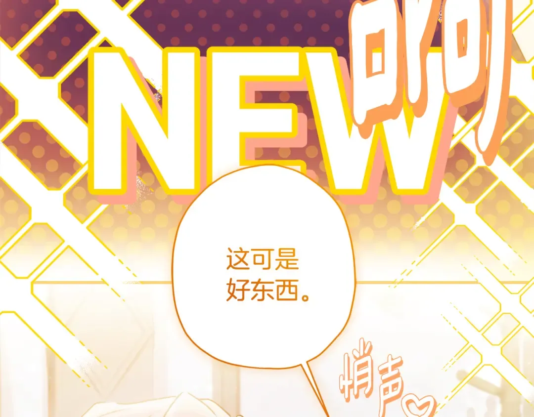 第150话 肌肉联动一家人 第4页