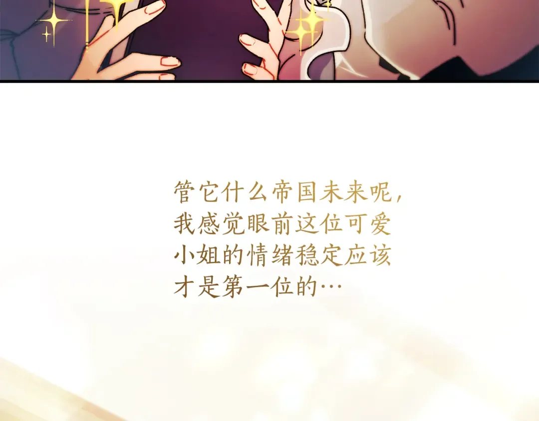 第150话 肌肉联动一家人 第6页