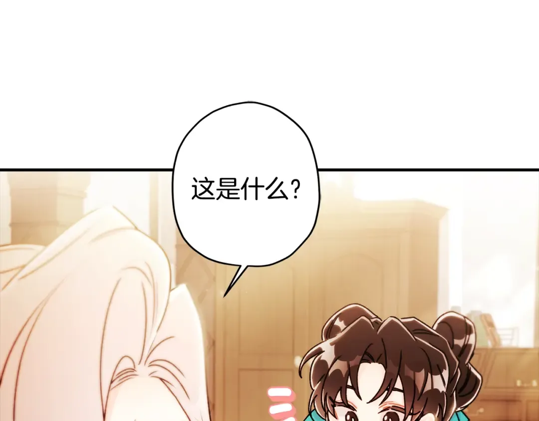 第150话 肌肉联动一家人 第10页