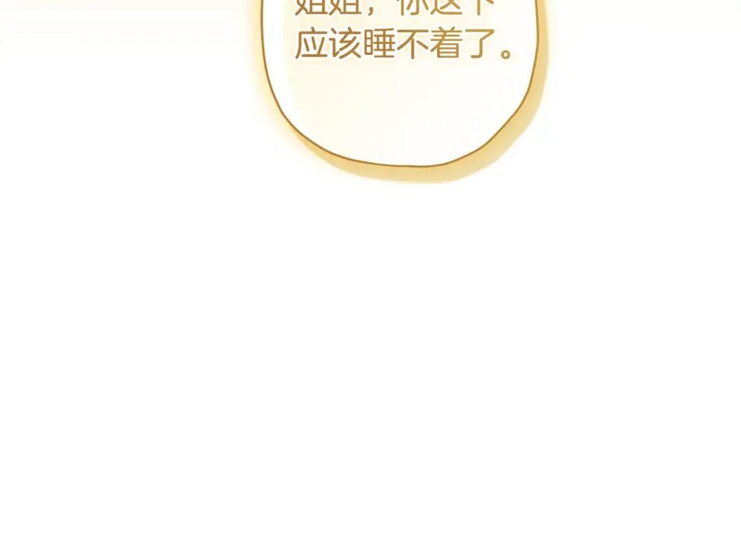 第150话 肌肉联动一家人 第15页