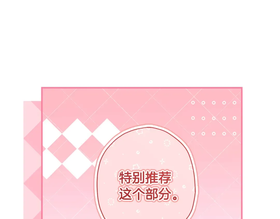 第150话 肌肉联动一家人 第22页