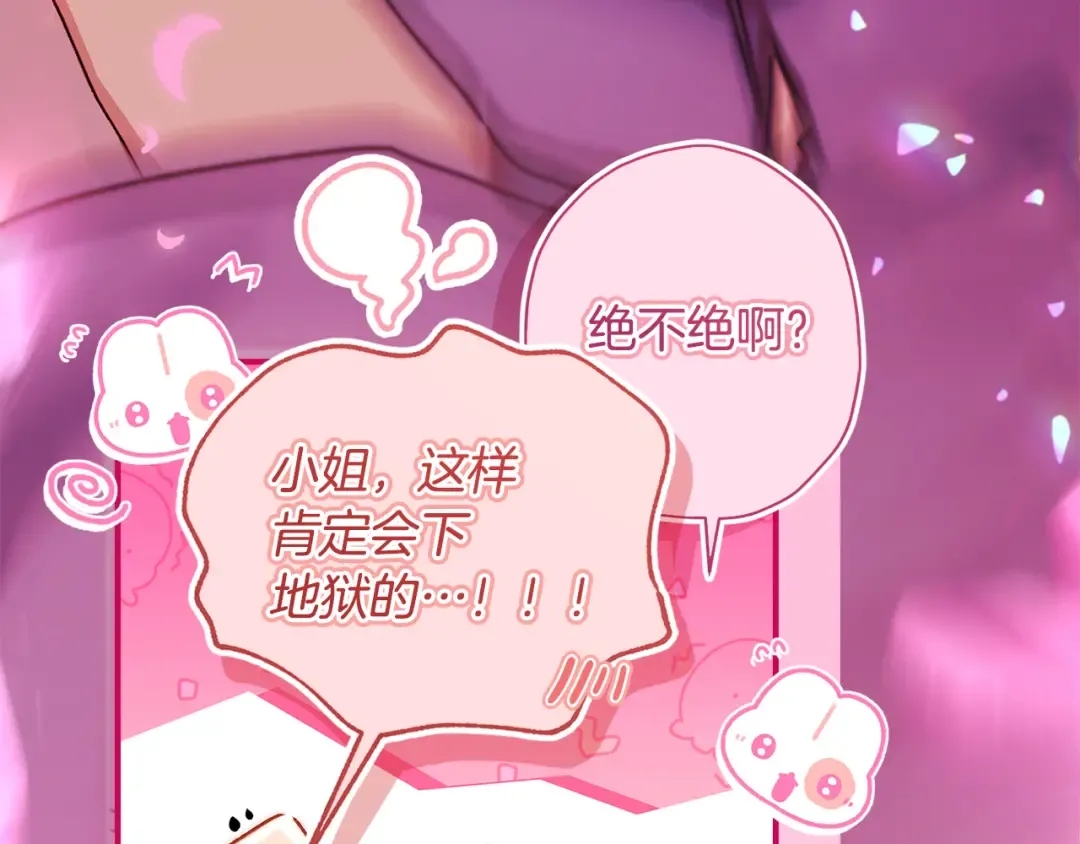 第150话 肌肉联动一家人 第29页