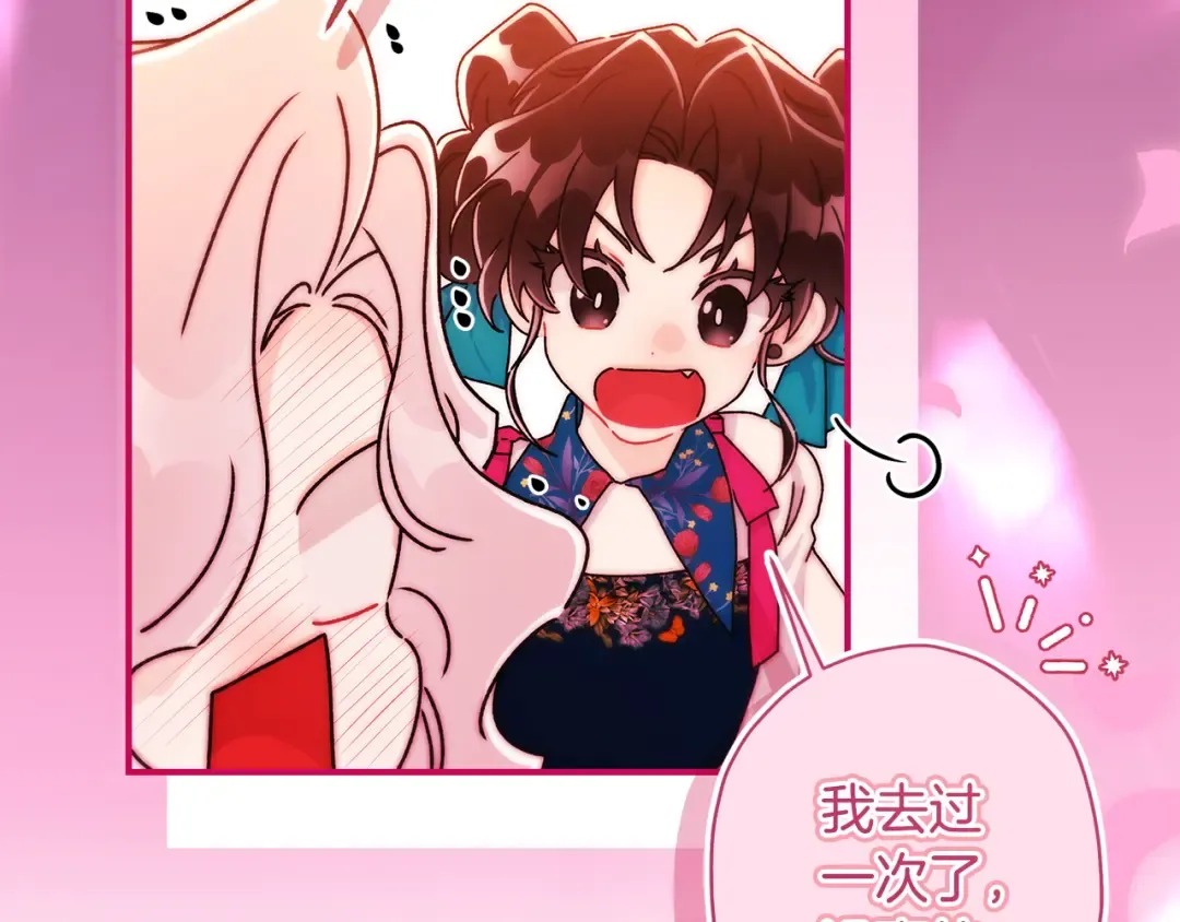 第150话 肌肉联动一家人 第30页