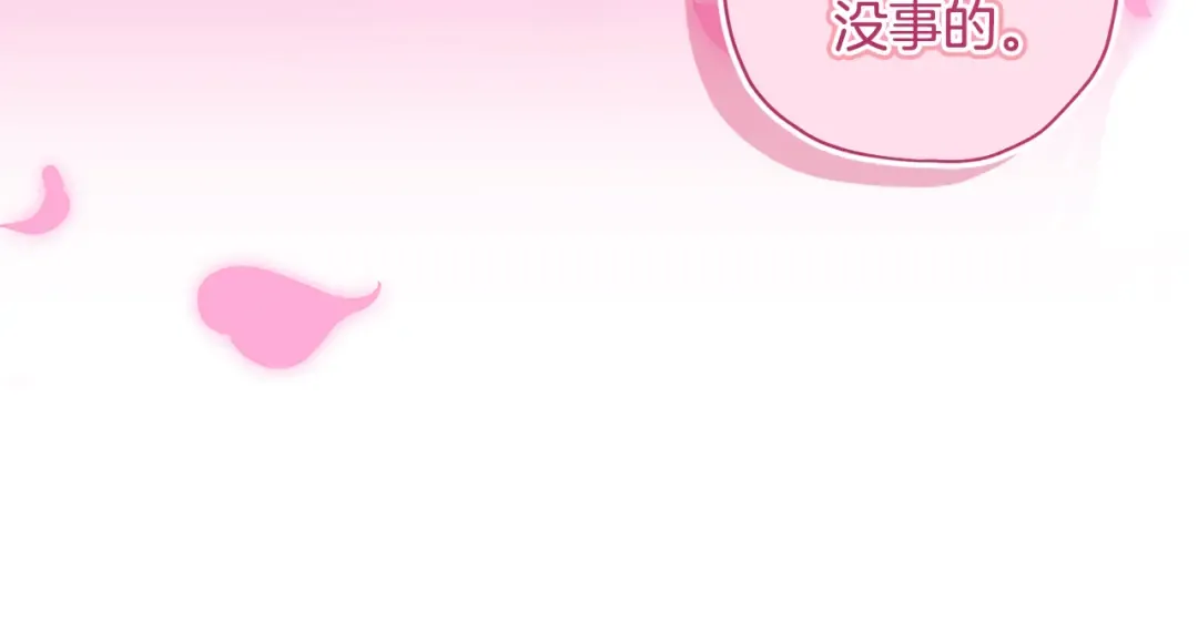 第150话 肌肉联动一家人 第31页